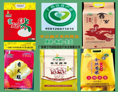 鑫開米業 聚力開創綠色生態品牌 為振興鄉村經濟發展服務